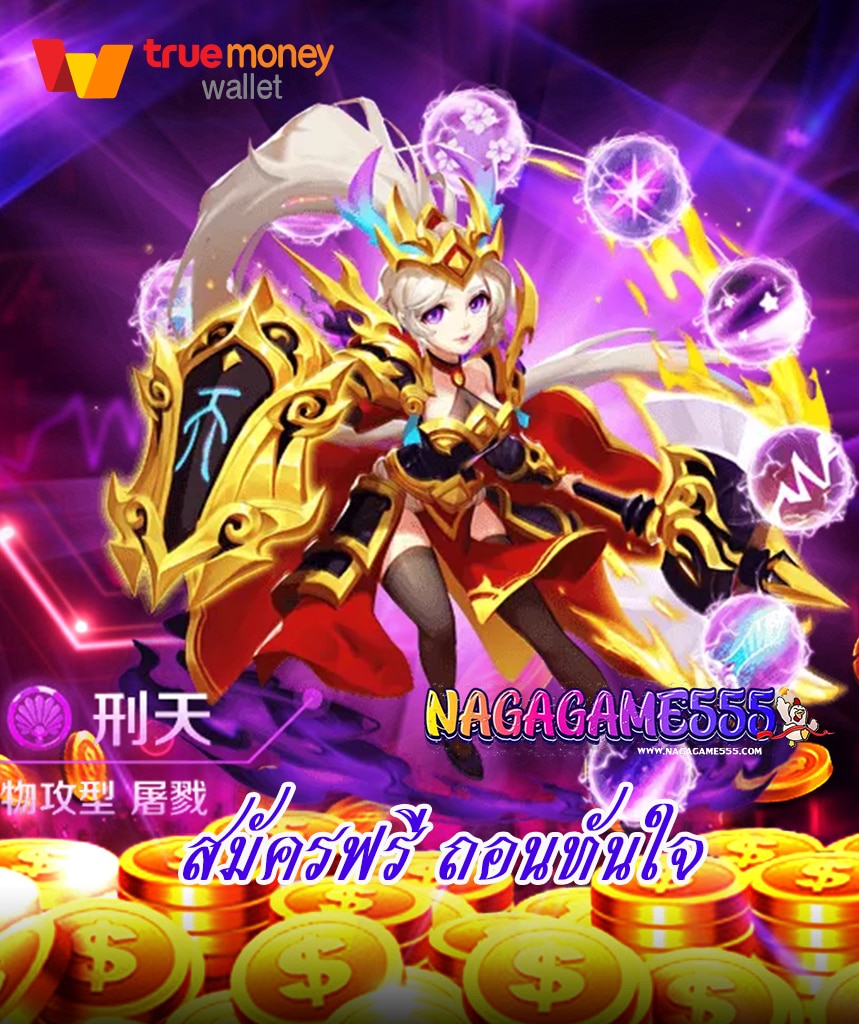 nagagame555 สล็อต